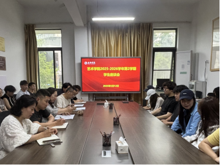beat365官网召开学生座谈会