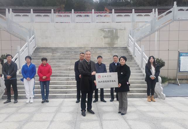 beat365官网在平利县帝景南山研学基地建立校外实践教学基地