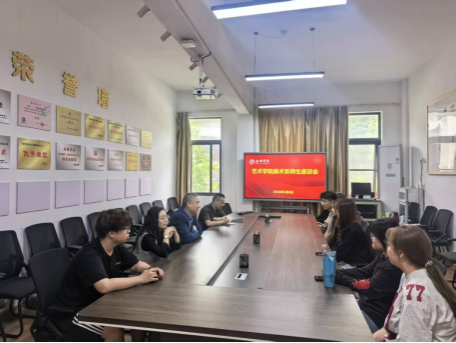 复盘写生实践，共探教学新途——beat365官网美术系师生座谈会顺利召开